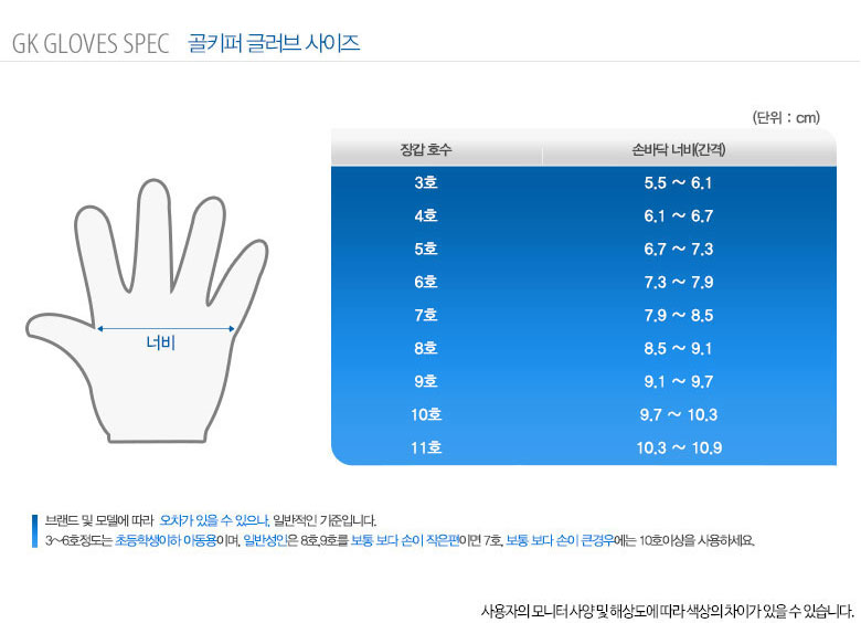 00_GLOVE_SIZE_SPEC.jpg